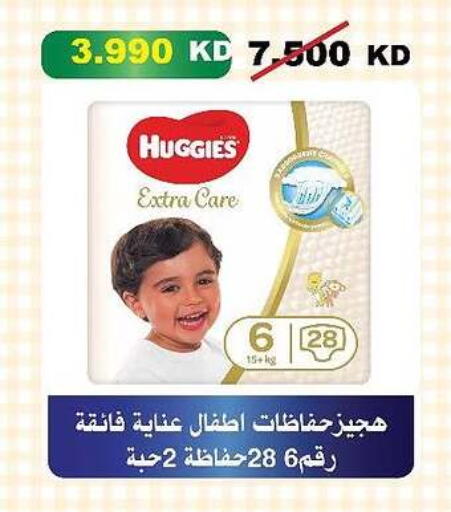HUGGIES available at Al-salam Co-operative Society in Kuwait - Kuwait City