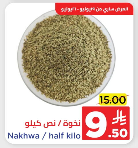 available at وهج مارت in مملكة العربية السعودية, السعودية, سعودية - جدة