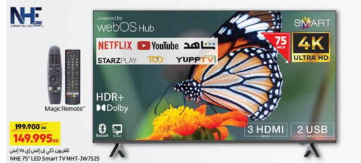 Smart TV available at Carrefour in Kuwait - Jahra Governorate