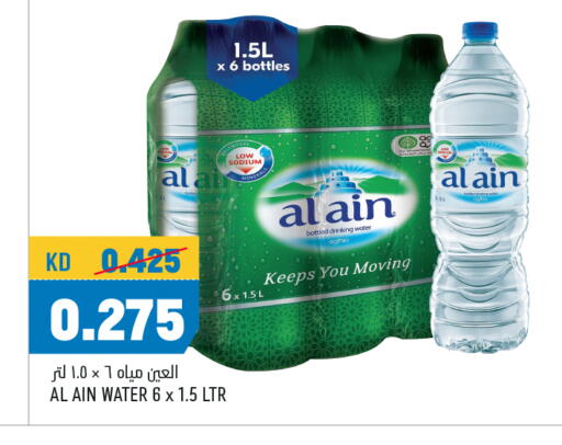 available at Oncost in Kuwait - Ahmadi Governorate