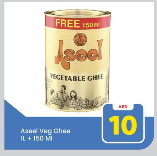 ASEEL Vegetable Ghee available at Mark & Save in UAE - Sharjah / Ajman