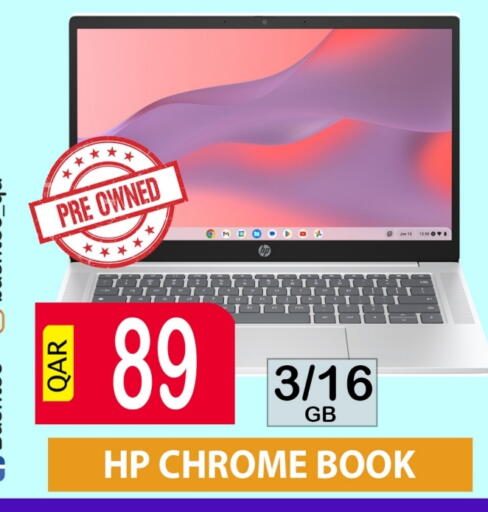HP Laptop available at BASHTEC Computer Center in Qatar - Al Rayyan