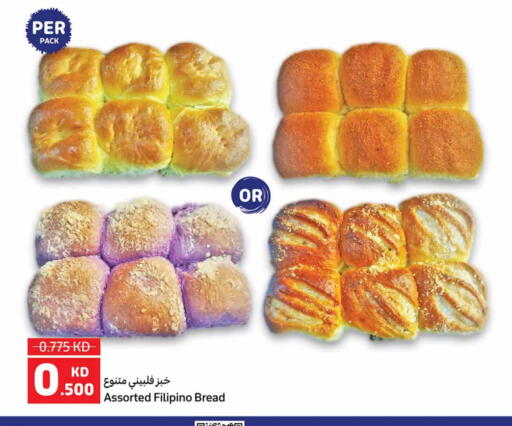available at كارفور in الكويت - محافظة الجهراء