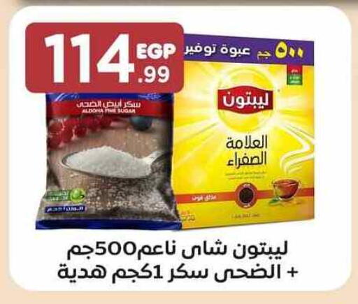 ليبتون مسحوق الشاي available at مارت فيل in Egypt - القاهرة