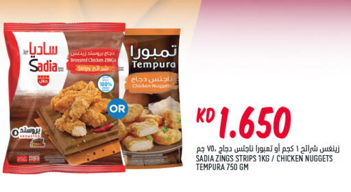 SADIA Chicken Strips available at Oncost in Kuwait - Jahra Governorate