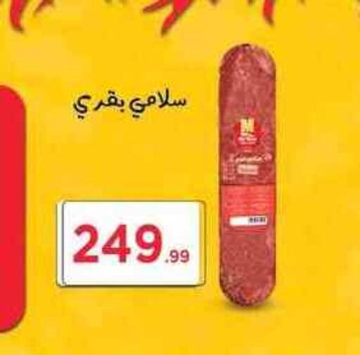 available at مارت فيل in Egypt - القاهرة