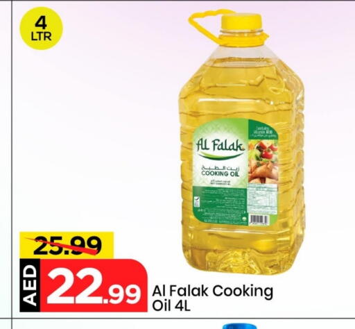 Cooking Oil available at Mark & Save in UAE - Sharjah / Ajman