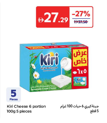 كيري جبنة كريمية available at كارفور in الإمارات العربية المتحدة , الامارات - ٱلْعَيْن‎