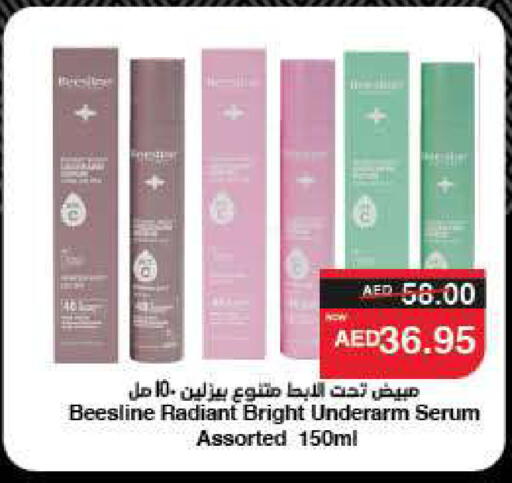 available at سبار هايبرماركت in الإمارات العربية المتحدة , الامارات - ٱلْعَيْن‎