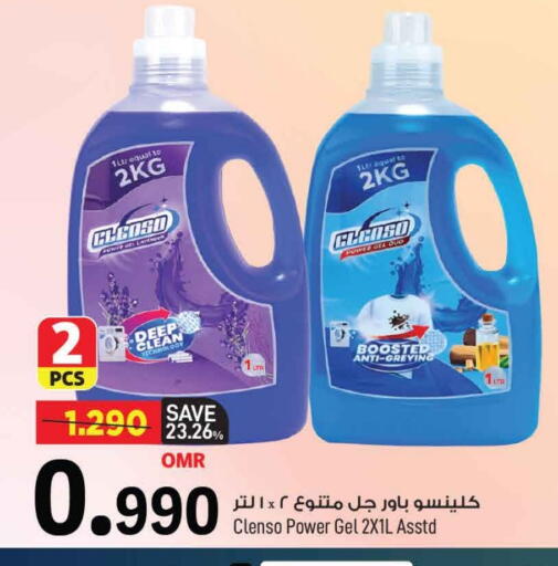 Detergent available at MARK & SAVE in Oman - Muscat