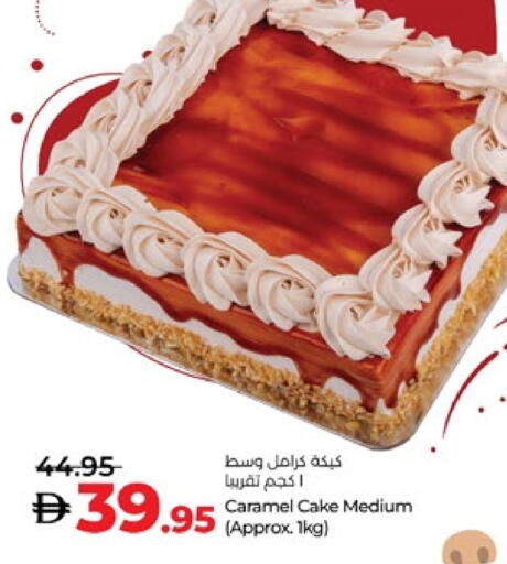 available at لولو هايبرماركت in الإمارات العربية المتحدة , الامارات - ٱلْعَيْن‎