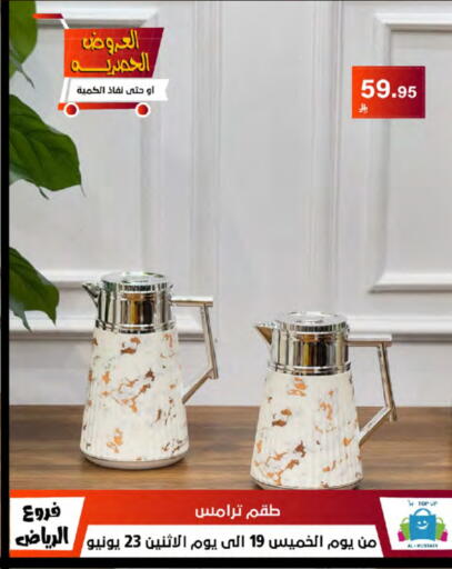 available at الحسين توب أب in مملكة العربية السعودية, السعودية, سعودية - الرياض