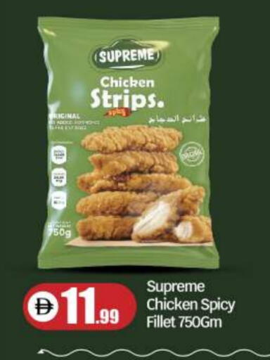 Chicken Strips available at BIGmart in UAE - Abu Dhabi