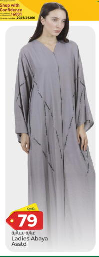 available at باريس هايبرماركت in قطر - الخور
