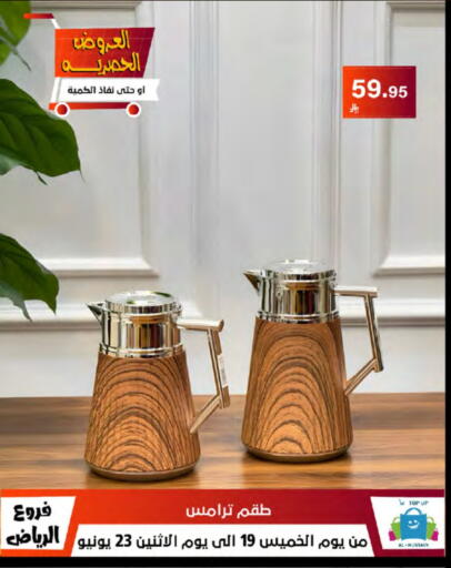 available at الحسين توب أب in مملكة العربية السعودية, السعودية, سعودية - الرياض