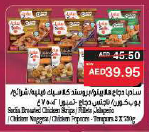 زيت الزنجبيل شرائح الدجاج available at سبار هايبرماركت in الإمارات العربية المتحدة , الامارات - ٱلْعَيْن‎