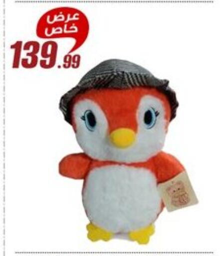 available at المرشدي in Egypt - القاهرة