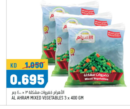 Frozen Fruits & Veg in Oncost, Kuwait available at Oncost in Kuwait