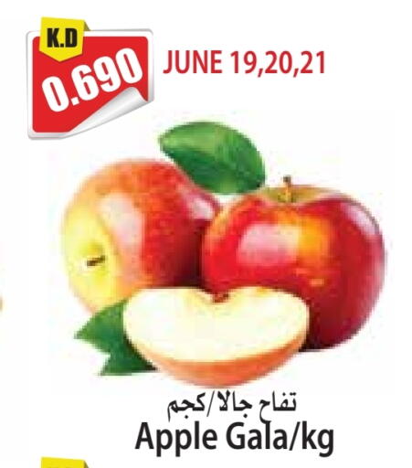 Apples available at 4 SaveMart in Kuwait - Kuwait City