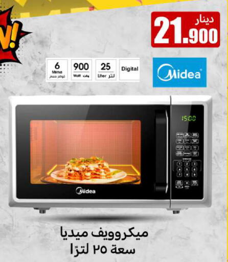 MIDEA Microwave Oven available at Meem Central Market Co in Kuwait - Ahmadi Governorate