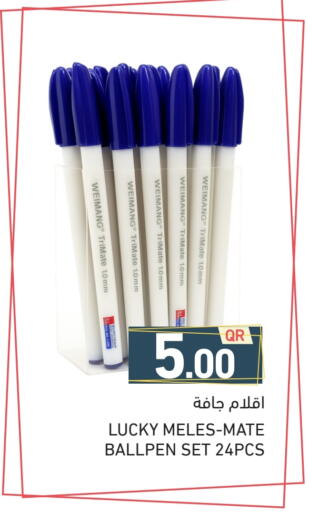 available at أسواق رامز in قطر - أم صلال
