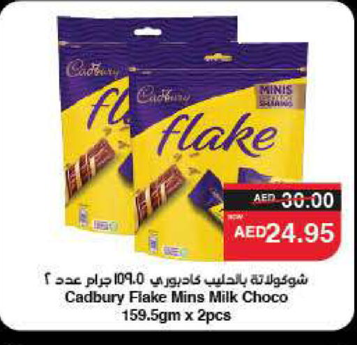 CADBURY available at SPAR Hyper Market  in UAE - Al Ain