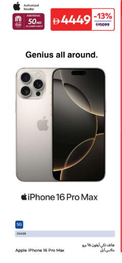 Apple available at كارفور in الإمارات العربية المتحدة , الامارات - دبي