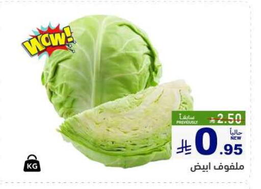 Fresh Vegetables in Aswaq Ramez, Saudi Arabia Offers - Saudi Arabia Cabbage available at Aswaq Ramez in KSA, Saudi Arabia, Saudi - Al Hasa