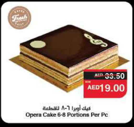 available at سبار هايبرماركت in الإمارات العربية المتحدة , الامارات - ٱلْعَيْن‎