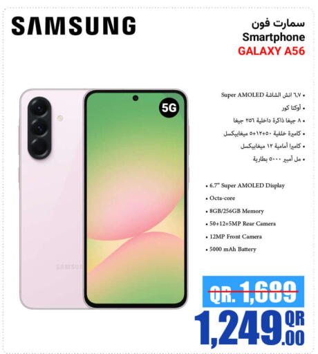 أوبو available at جمبو للإلكترونيات in قطر - الدوحة