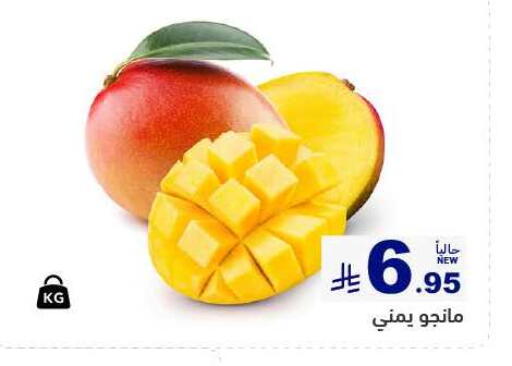 Fresh Fruits in Aswaq Ramez, Saudi Arabia Offers - Saudi Arabia Mangoes available at Aswaq Ramez in KSA, Saudi Arabia, Saudi - Hafar Al Batin
