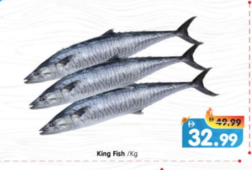 سمك ملكي available at هايبر ماركت المدينة in الإمارات العربية المتحدة , الامارات - أبو ظبي