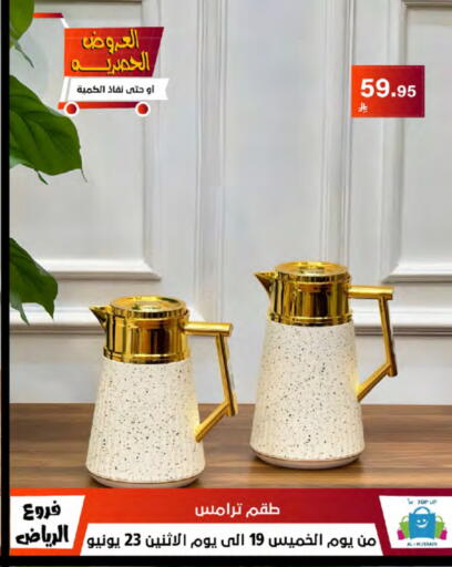available at الحسين توب أب in مملكة العربية السعودية, السعودية, سعودية - الرياض