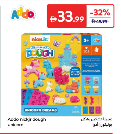 available at Carrefour UAE in UAE - Umm al Quwain