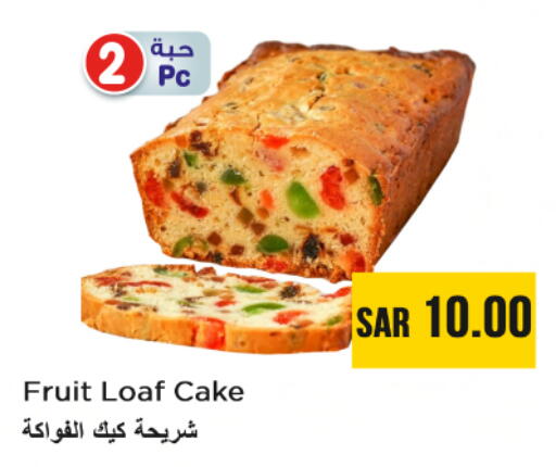 available at Nesto in KSA, Saudi Arabia, Saudi - Al Majmaah