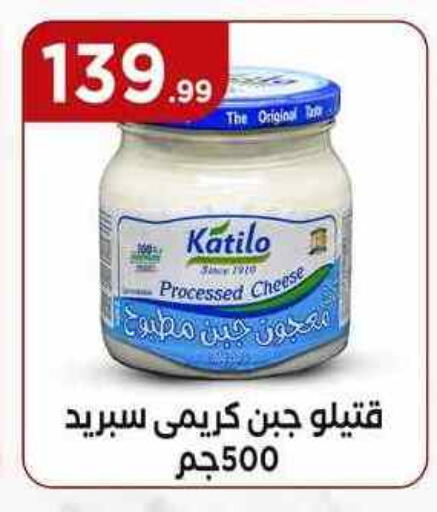 كتيلو available at مارت فيل in Egypt - القاهرة