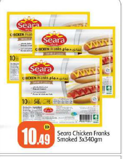 SEARA available at BIGmart in UAE - Abu Dhabi