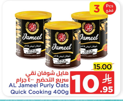 Oats available at Wahj Mart in KSA, Saudi Arabia, Saudi - Jeddah