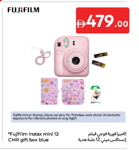 فوجي فيلم available at كارفور in الإمارات العربية المتحدة , الامارات - أم القيوين‎
