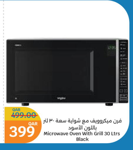 شواية كهربائية available at سيتي هايبرماركت in قطر - الشمال