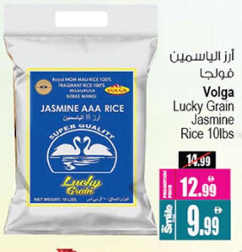فولغا أرز ياسمين available at أنصار مول in الإمارات العربية المتحدة , الامارات - الشارقة / عجمان