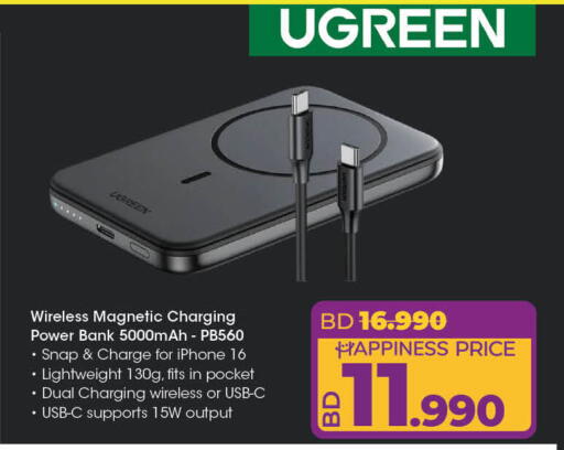 Powerbank available at LuLu Hypermarket in Bahrain