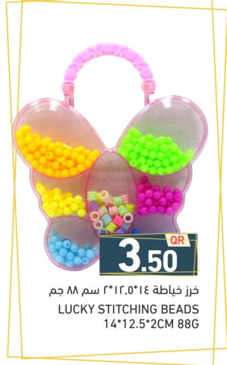 هدايا و ألعاب in أسواق رامز, قطر Offers - قطر available at أسواق رامز in قطر - الدوحة