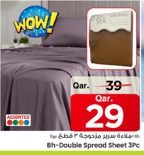 available at مارك & سيف in قطر - أم صلال