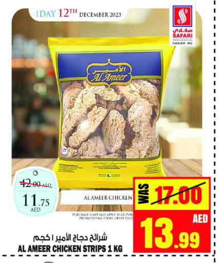 شرائح الدجاج available at جفت مارت - عجمان in الإمارات العربية المتحدة , الامارات - الشارقة / عجمان