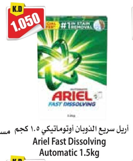 ARIEL Detergent available at 4 SaveMart in Kuwait - Kuwait City