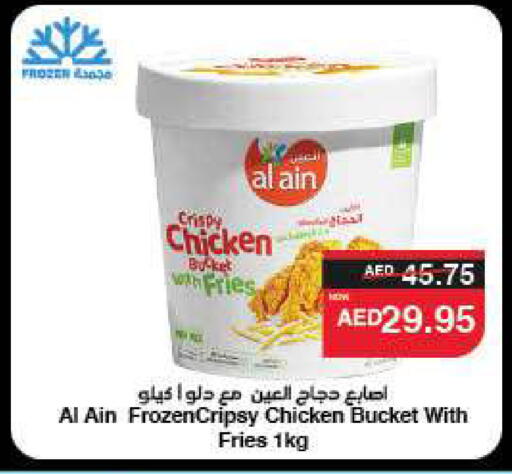 AL AIN available at SPAR Hyper Market  in UAE - Al Ain