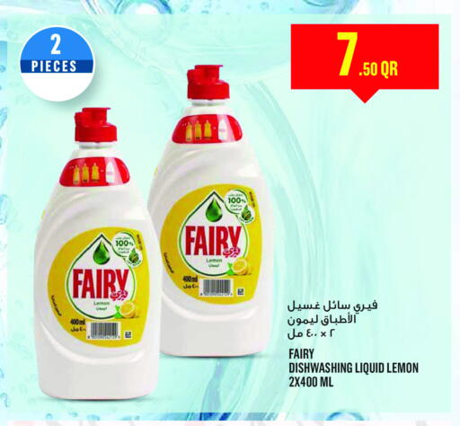 FAIRY available at Monoprix in Qatar - Doha