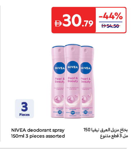نيفيا available at كارفور in الإمارات العربية المتحدة , الامارات - أم القيوين‎