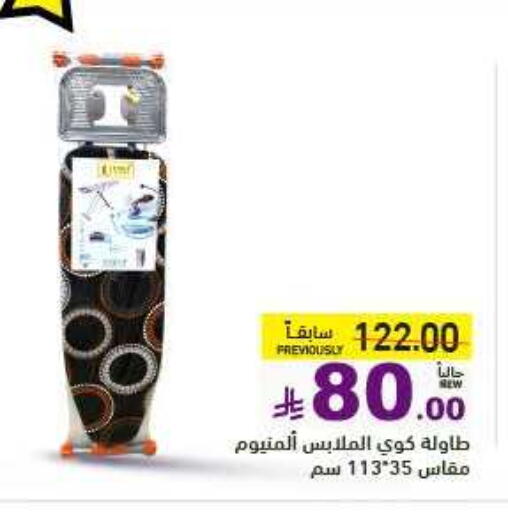 available at أسواق رامز in مملكة العربية السعودية, السعودية, سعودية - الرياض